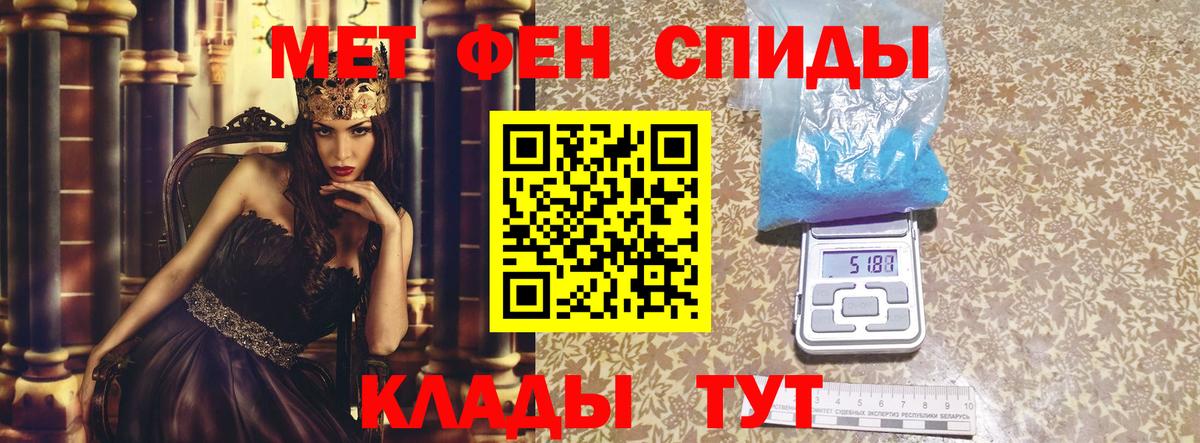 Шебекино  Амфетамин Premium  АМФЕТАМИН  Вход с VPN 