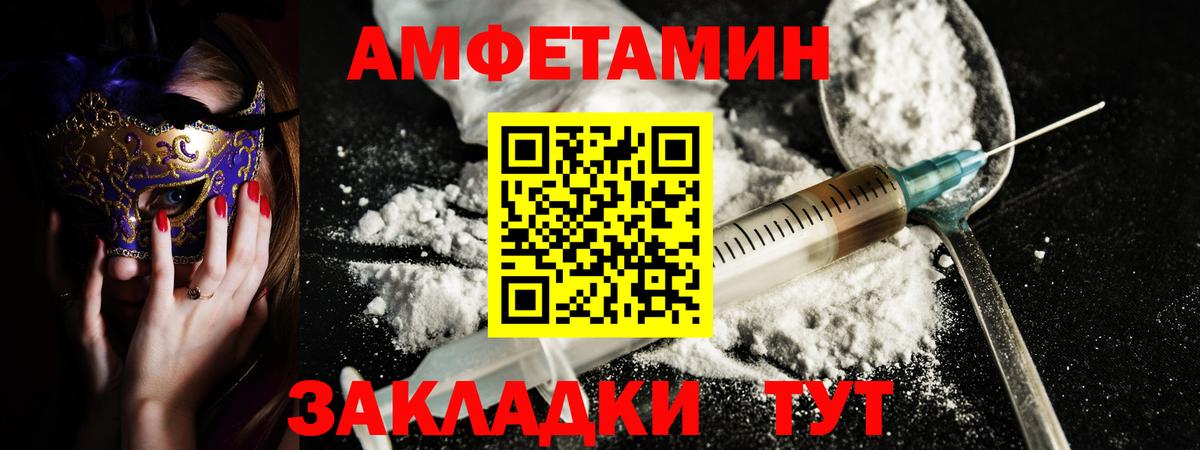 АМФ VHQ Шебекино