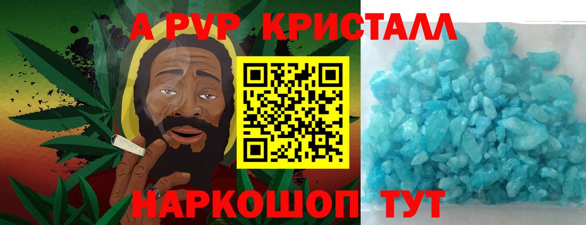 Alpha PVP Соль  Alpha PVP СК  Шебекино  Вход с VPN  А ПВП кристаллы 