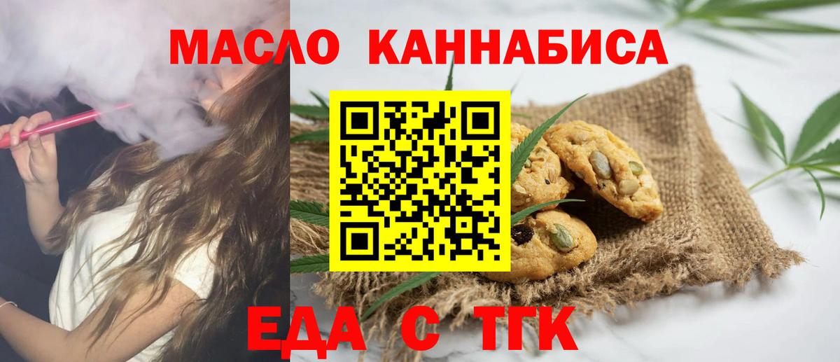 Canna-Cookies марихуана  Вход с VPN  Шебекино 