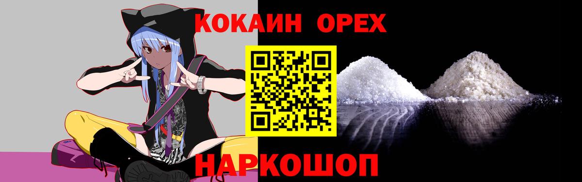 Шебекино  COCAIN Перу  Cocaine Fish Scale  Вход с VPN 