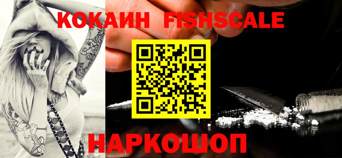 Кокаин Эквадор Шебекино