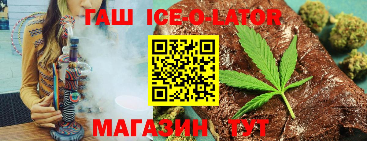 ГАШИШ индика сатива Шебекино