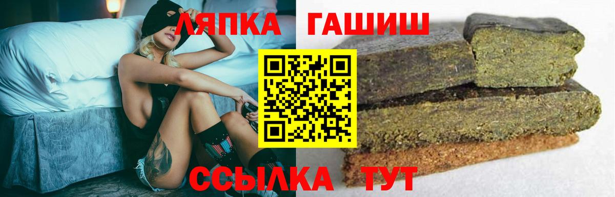 ГАШИШ хэш  Гашиш  Гашиш ice o lator  Шебекино  Вход с VPN 