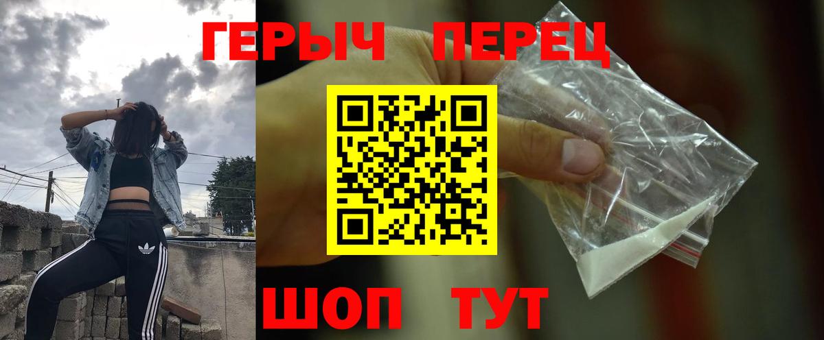 ГЕРОИН Афган Шебекино