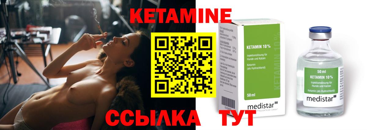 Шебекино  мориарти какой сайт  Кетамин ketamine  Вход с VPN  Кетамин ketamine 