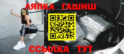 гашик Краснокаменск