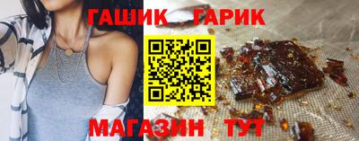 гашик Краснокаменск