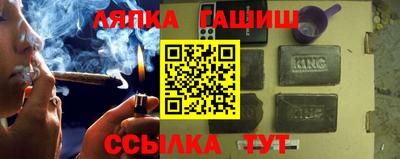 гашик Краснокаменск