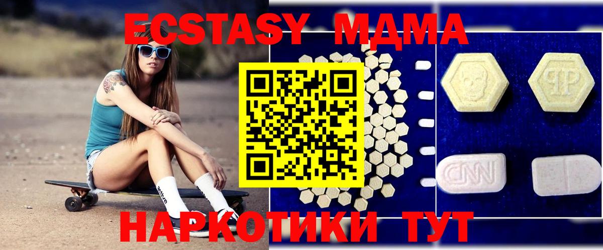 Шебекино  МДМА VHQ  МДМА кристаллы  Вход с VPN 