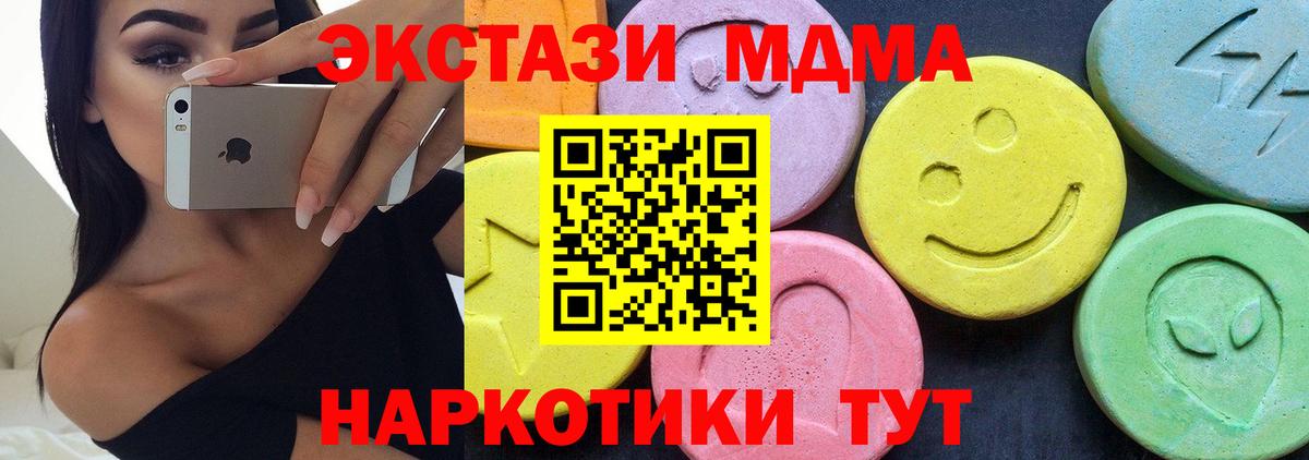 МДМА кристаллы Шебекино