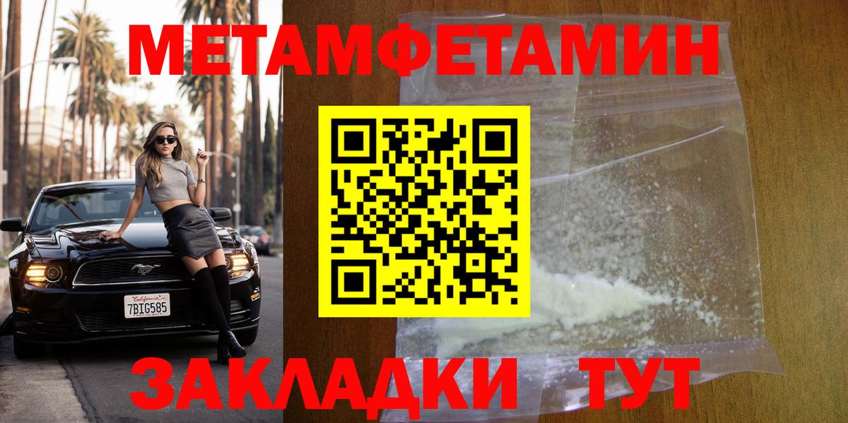 Метамфетамин витя  Вход с VPN  Метамфетамин витя  Шебекино 